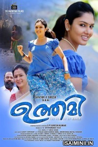 Uthami (2024)